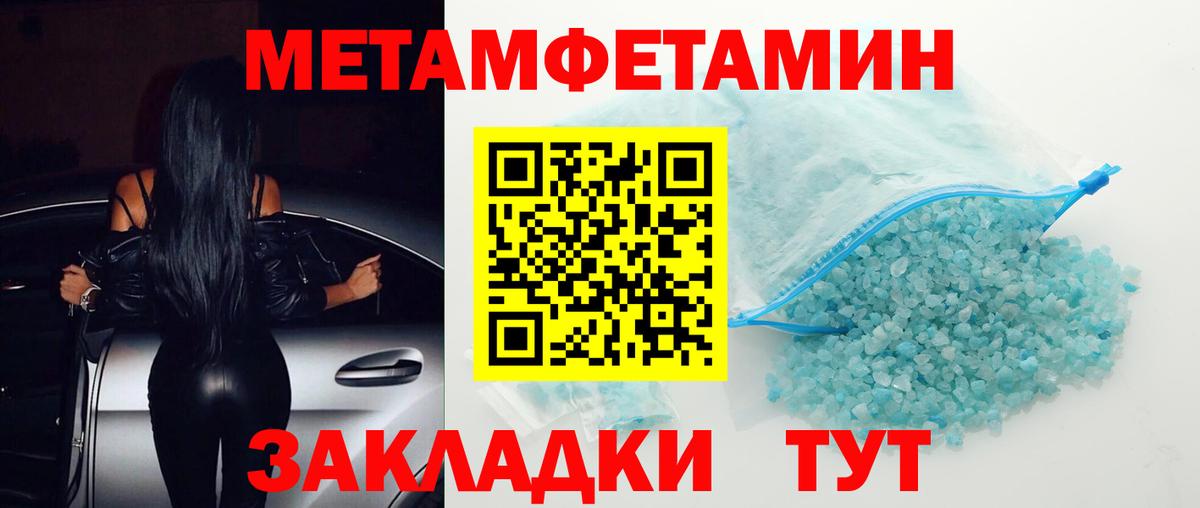 Amphetamine Розовый Югорск