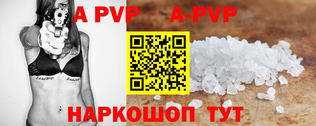 А ПВП VHQ Югорск