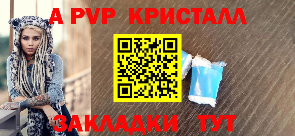 Alpha-PVP кристаллы  Alpha PVP СК  Югорск  Альфа ПВП СК  Вход с VPN 