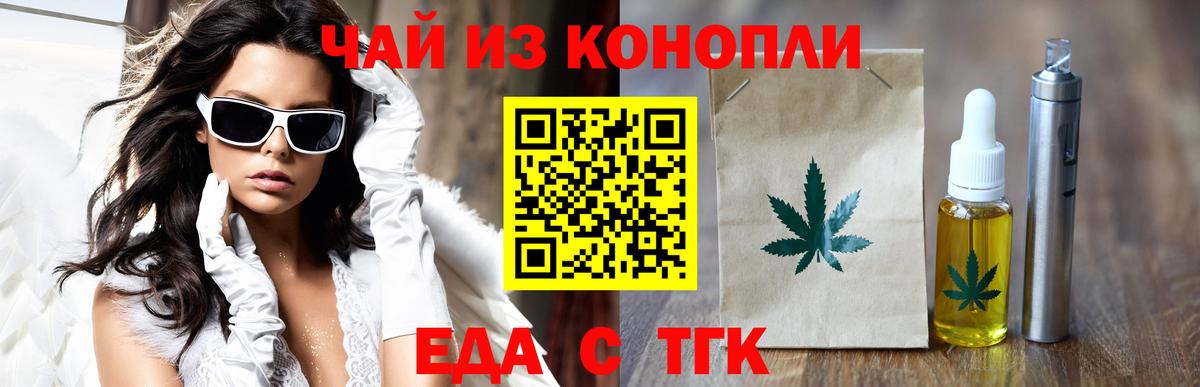 Югорск  Еда ТГК конопля  Вход с VPN 