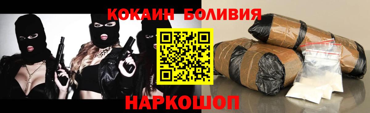 КОКАИН Боливия  COCAIN 98%  Вход с VPN  Югорск 