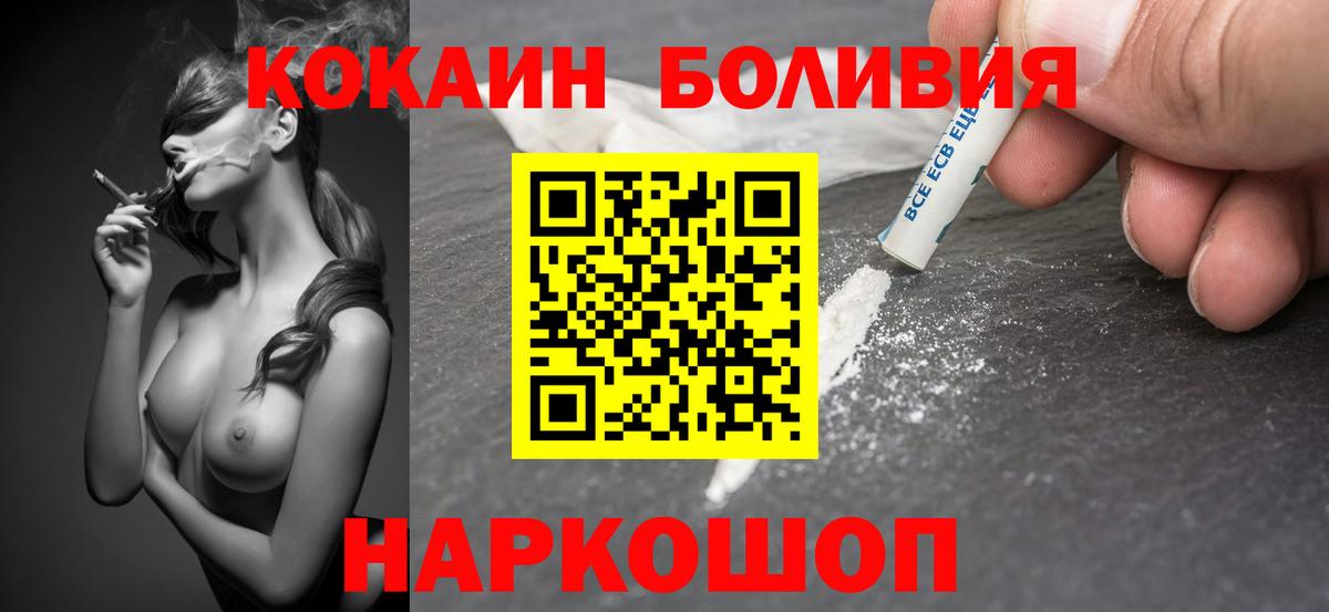 Cocaine 97% Югорск