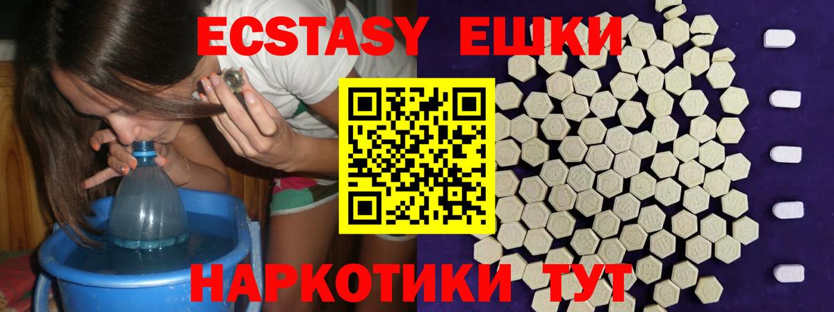 ЭКСТАЗИ  Экстази Cube  Экстази диски  Вход с VPN  Югорск 