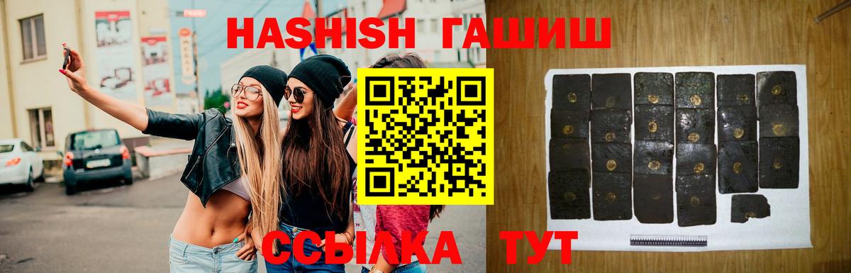 Югорск  ГАШ Изолятор  ГАШ убойный  ГАШИШ  Вход с VPN 