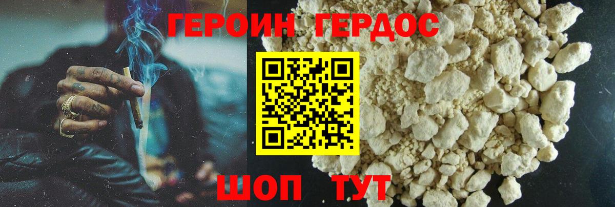 ГЕРОИН гречка  Вход с VPN  Югорск 