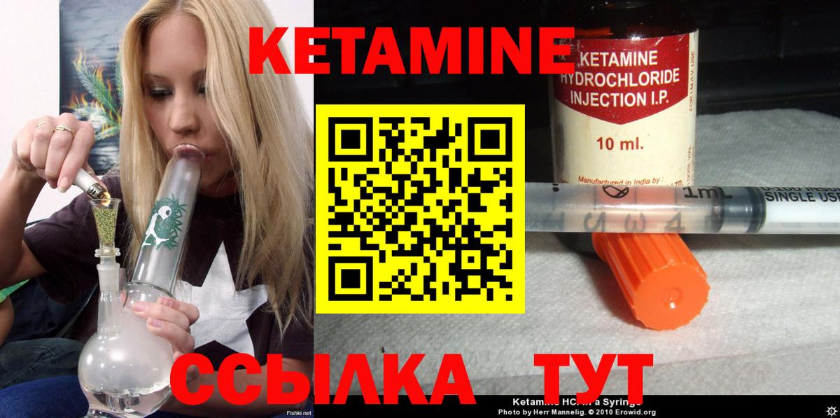 КЕТАМИН VHQ  Вход с VPN  Югорск 