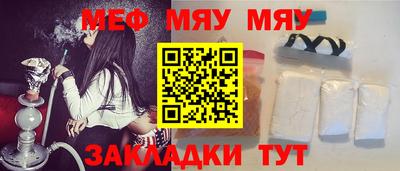 мефедрон мука Краснознаменск