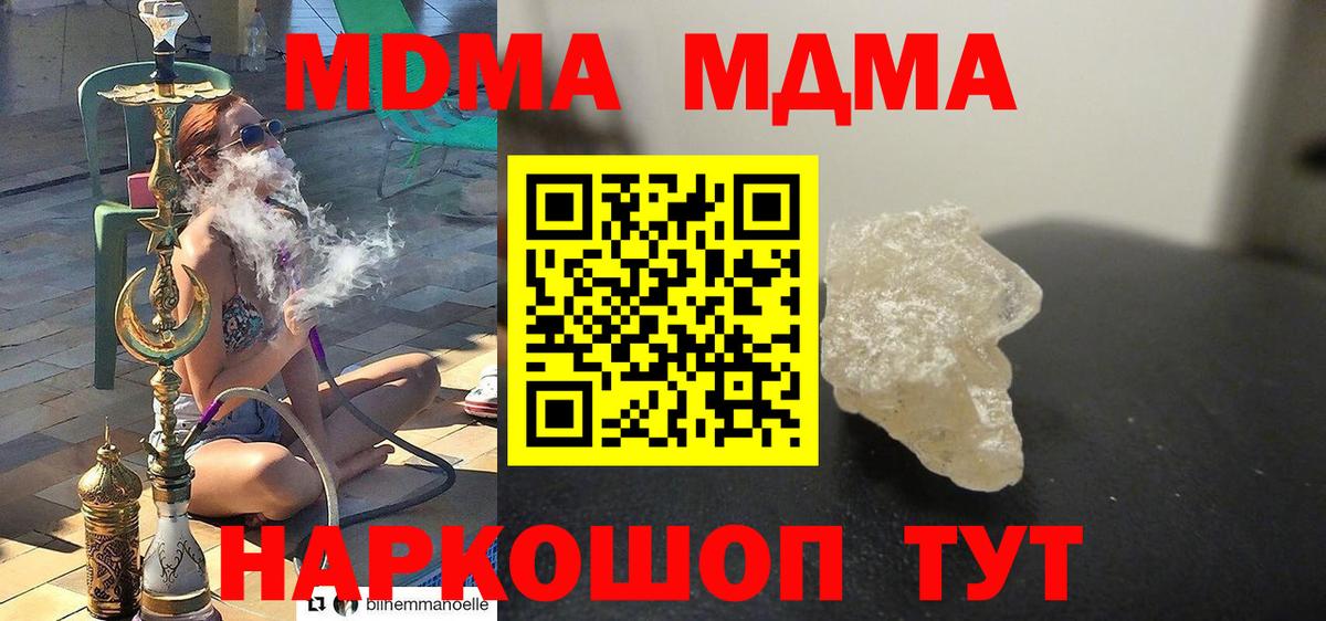 MDMA  Вход с VPN  МДМА crystal  Югорск  МДМА VHQ 