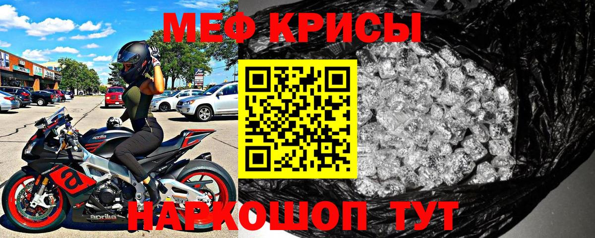 Меф мяу мяу  Югорск