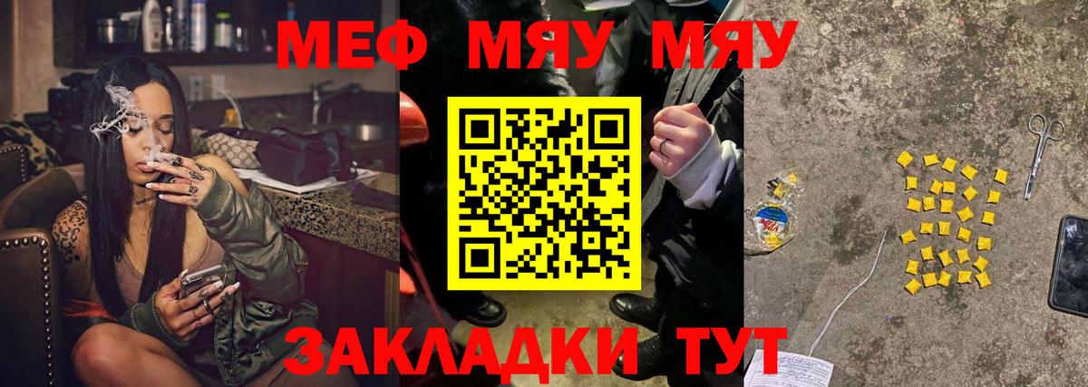 Мефедрон  Меф мяу мяу  наркошоп  Меф  Меф VHQ  Югорск  Вход с VPN 