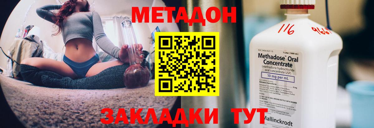 Метадон мёд  Метадон VHQ  Югорск    ссылка  Вход с VPN 