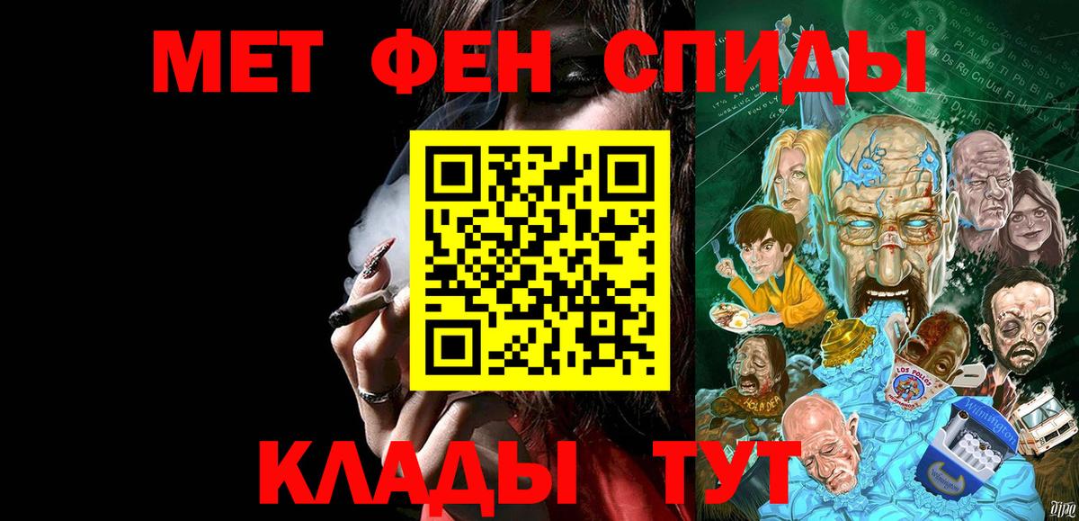 МЕТАМФЕТАМИН витя Югорск