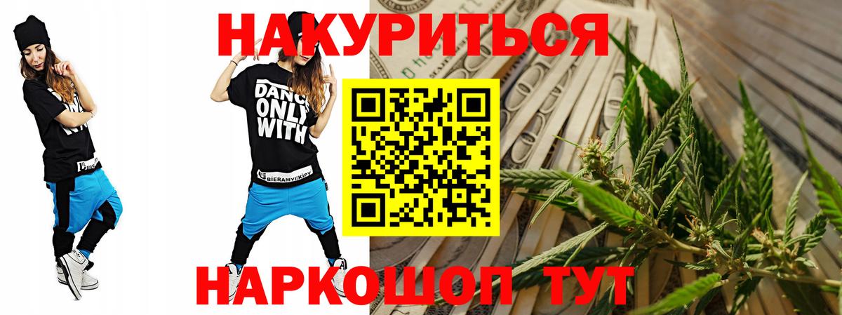 Каннабис THC 21% Югорск